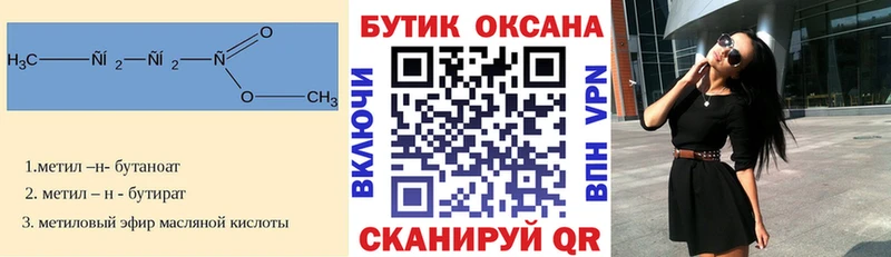 где продают   Гаджиево  Бутират Butirat 