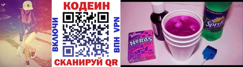 площадка состав  Гаджиево  Кодеин Purple Drank 